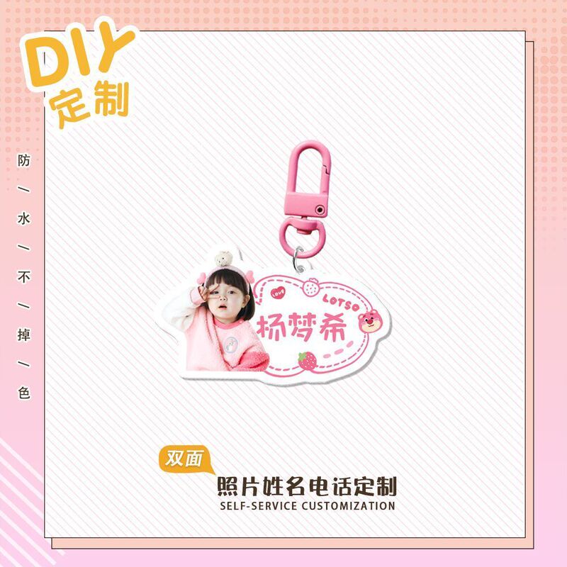 幼儿园定姓名挂牌钥匙扣亚克力照片儿童书包可爱卡通名字挂件|undefined
