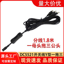 DC5521�_�P��Y��һ�����B�Ӿ��־�1.8��DC��ĸ���^��304�_�P1��3