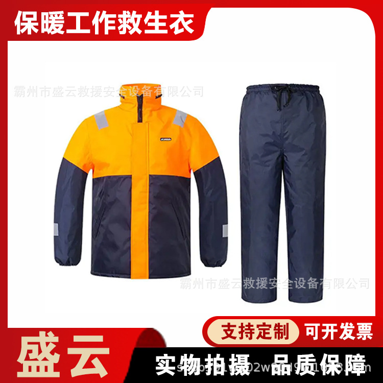 水上作业船用保温服冬季保暖救生衣加厚防寒工作服大浮力浸水服