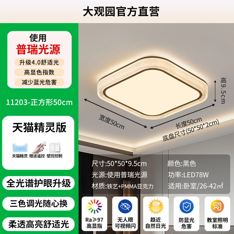 Luz de techo de la sala de estar 2026 nuevo estilo moderno y simple de alta gama atmósfera principal y dormitorio luces de alto nivel 357L luz principal del pasillo