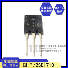 D1710 D1710CTO-3PF 2SD1710 MC7818ECTBU MC7815AECTBU MC7815EC
