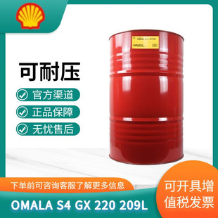 ����Shell���͉�OMALA S4 GX 220�ϳɌ������d�� �I�X݆��20L/209