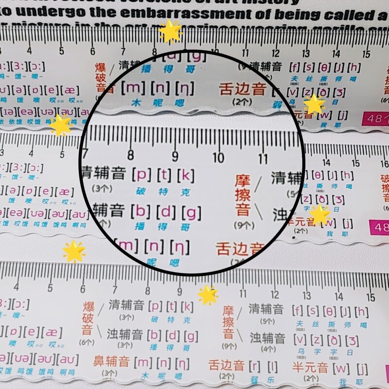 Original ruler with 48 international phonetic symbols, wavy lines, for elementary school English class phonics pronunciation practice
