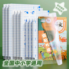 环保书皮包书皮自粘透明新款送姓名贴