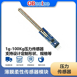 传感器模块;开关元件;压力传感器