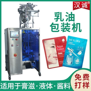 乳油袋装灌装机 卷膜制袋乳霜包装封口机器 试用装面霜包装机