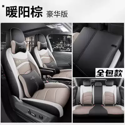 Volkswagen Id3, a Special Car-Specific Perforated, Modelə uyğun (Original) oturacaq örtükləri - nuanyang-brown-deluxe-edition-full-back-row-included-id3-special-five-seater