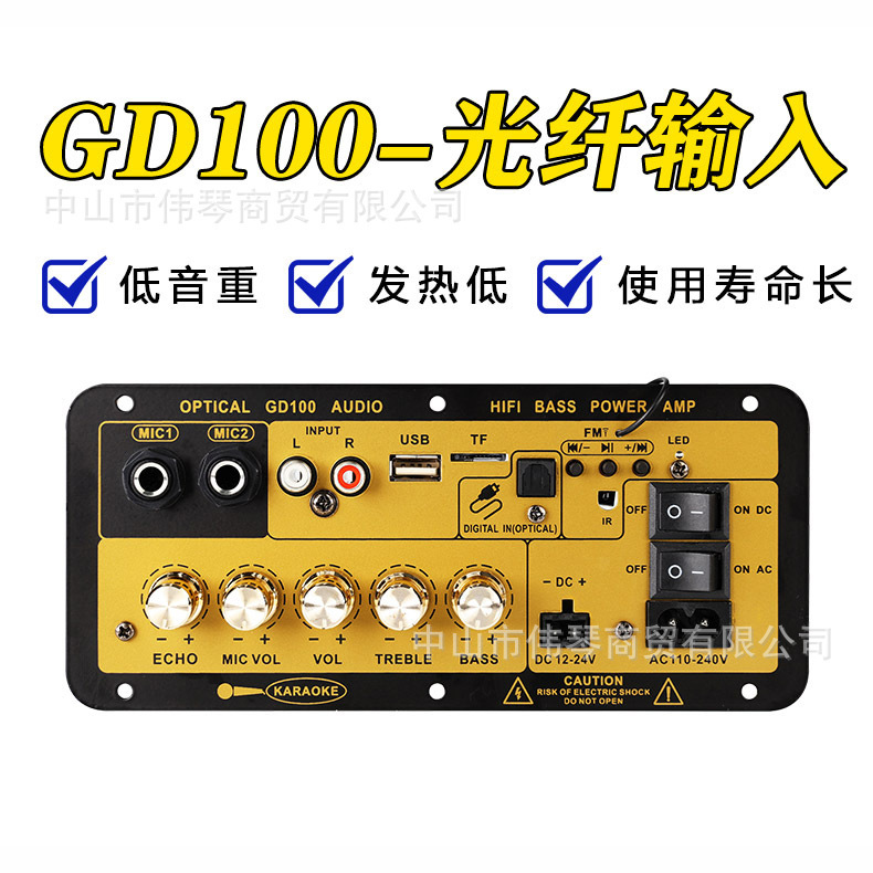 Cross-Border Supply of High-Power 100W Bluetooth Amplifier Board with Optical Fiber Input for Home Karaoke Digital Audio Amplifier Gd100 Cross-Border Supply of High-Power 100W Bluetooth Amplifier Board with Optical Fiber Input for Home Karaoke Digital Audio Amplifier Gd100
