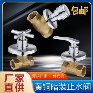 Copper quick Open concealed valve water pipe accessories 4 points 6 points ceramic valve core solar switch tap water concealed main valve