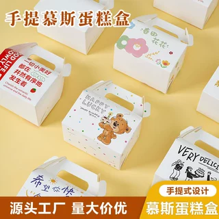 加厚一次性甜品点心盒手提西点盒切块蛋糕慕斯三角打包盒100个