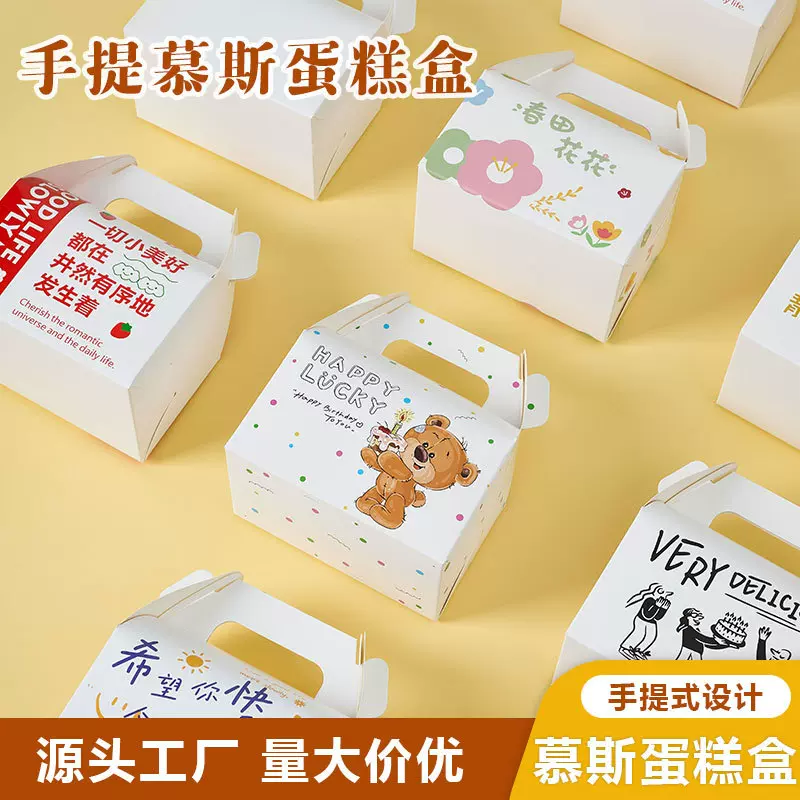 加厚一次性甜品点心盒手提西点盒切块蛋糕慕斯三角打包盒100个
