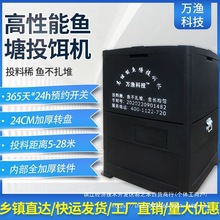 鱼塘投料机鱼池投料机全自动新款投饵机大容量家鱼养殖投食机新款