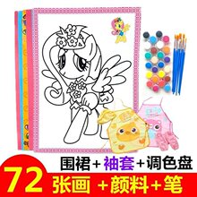 儿童颜料水彩画填色画涂鸦绘画套装diy手工幼儿园画画涂色画纸卡