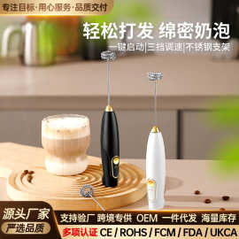 新款牛奶起泡器蛋白粉搅拌器卡布奇诺打泡器电动奶泡器迷你打奶器