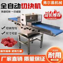 全自动切鲜鸡块机冻猪肉排骨商用不锈钢多功能鲜五花肉分条切块机