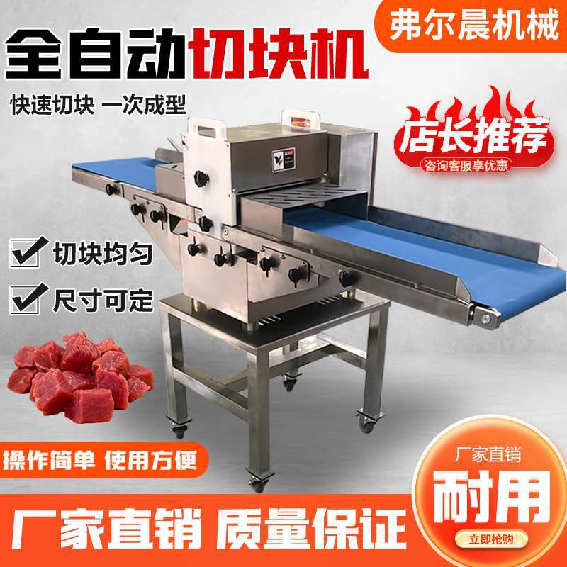 全自动切鲜鸡块机冻猪肉排骨商用不锈钢多功能鲜五花肉分条切块机