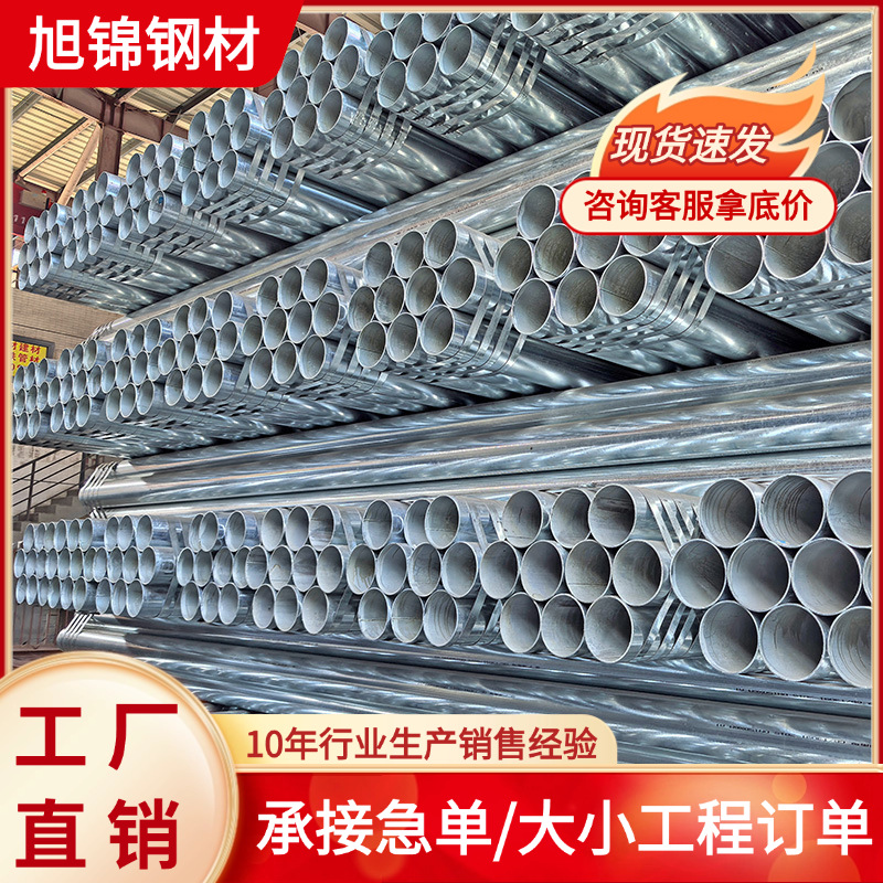 镀锌钢管6米热镀锌管空心圆管4分6分钢管dn100铁水管消防管防腐