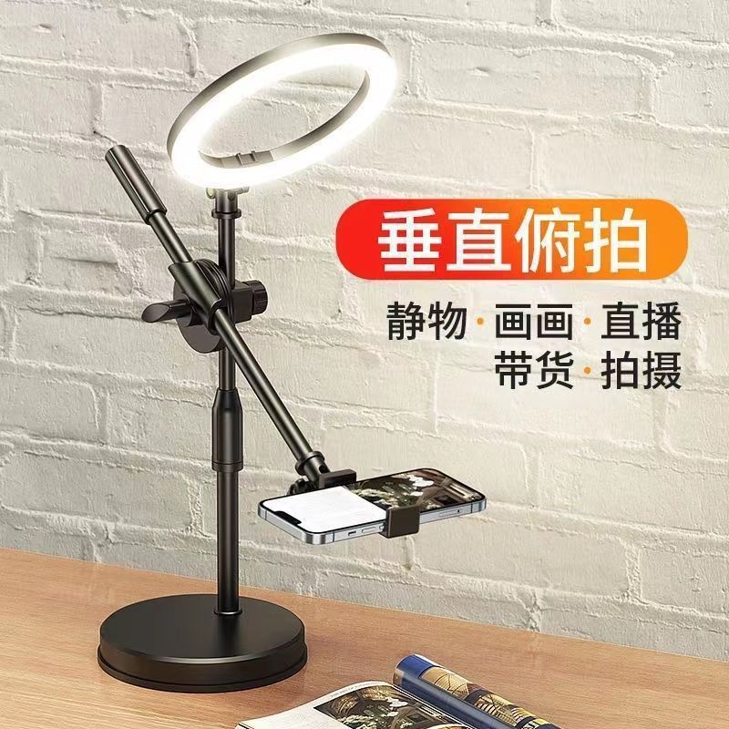Mobile Phone Overhead Fill Light Stand Desktop Live Broadcast Tripod for Shooting and Recording Videos, Still Life, Food, and Unboxing