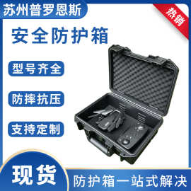 工厂批发安全防护箱五金工具箱防摔工具收纳箱精密仪器设备箱