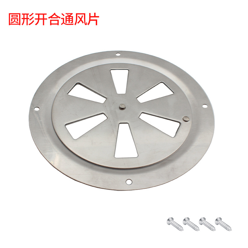 风管设备不锈钢316通风片 游艇房车汽摩配件圆形开合通风板口批发