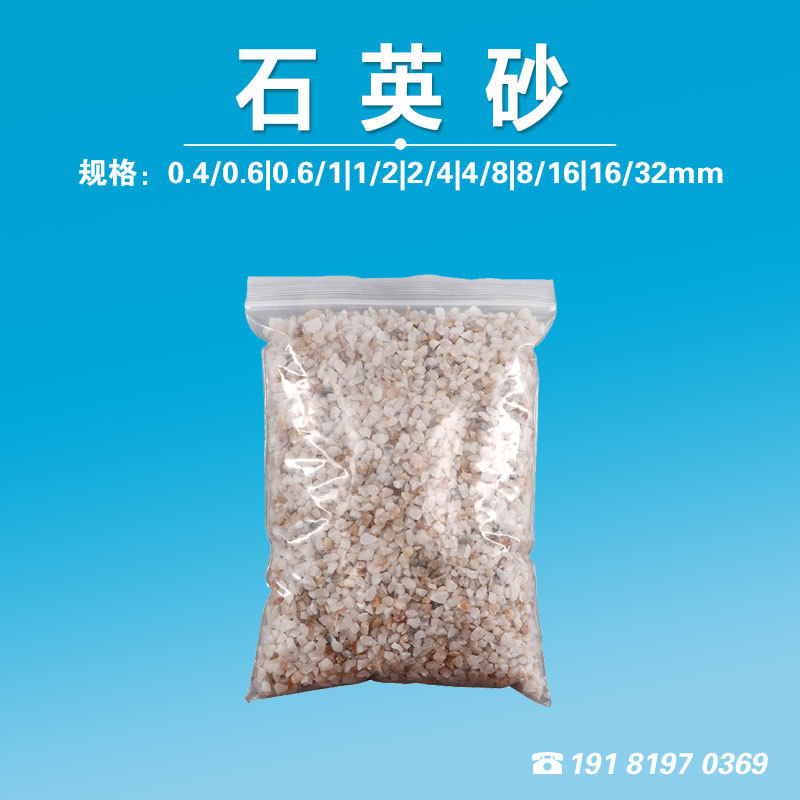 石英砂学习操场专用广汉低价促销8-16mm