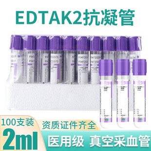 ����һ����ؓ����Ѫ�ܿ�����EDTAK2��ղ�Ѫ����ɫñ�wѪ��Ҏ��Ѫ