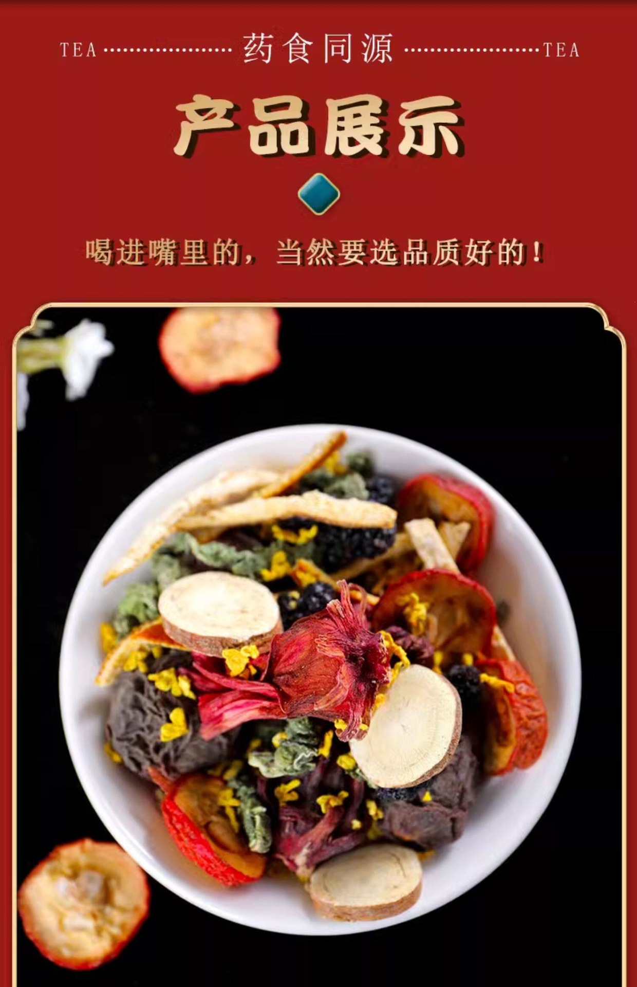 Sour Plum Drink Herb Pack Suan Mei Tang Raw Herbal Blend with Smoked Plum Osmanthus for Summer Brewing key features
