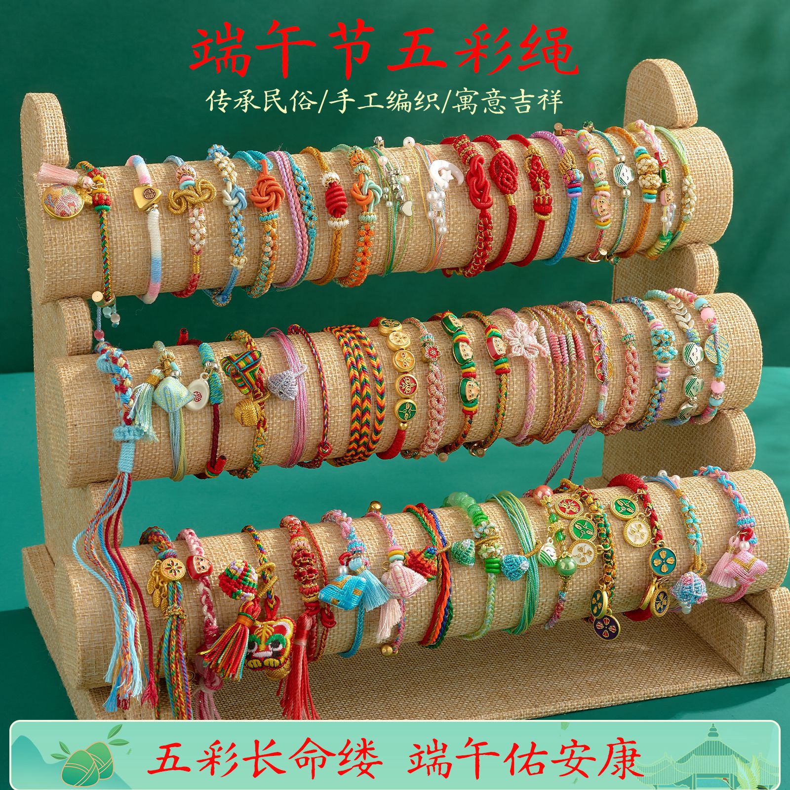 端午节五彩绳手工编织红绳儿童宝宝手链粽子老虎香包手绳礼品批发