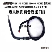 �m�ô��LNK250450SR400/650NK 150 250���e650Ħ��܇�x�Ͼ���̫��