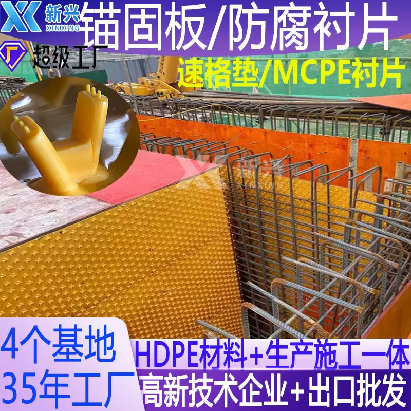 多点HDPE锚固板V型聚乙烯PE速格垫污水池CMPE防水防腐衬片工厂