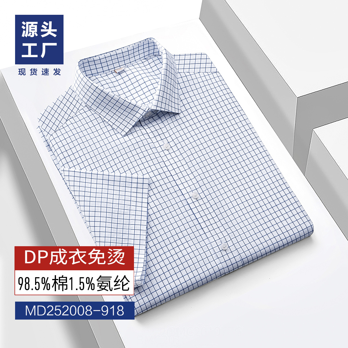 Camisas de hombre de manga corta de verano DP prendas de vestir no quemadas camisas de hombre cómodas elásticas multicolores prendas de vestir casuales a cuadros