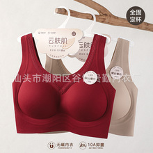 秋冬保暖防静电粉底液内衣女固定杯无痕聚拢美背文胸本命年衣架装