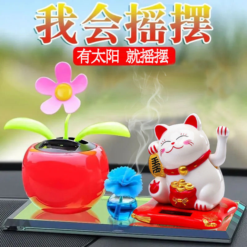 Car cartoon ornaments car perfume seat car center console solar cute swing flower car interior decoration cute