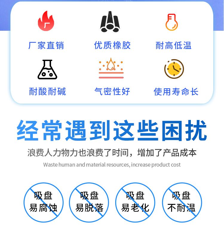 匹士克真空吸盘_02