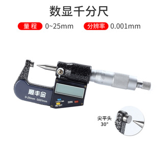 ��Ӕ��@ǧ�ֳ��⏽ǧ�ֳ�0-25-50mm0.001�߾��Ȇμ�ƽ�^ǧ�ֿ���