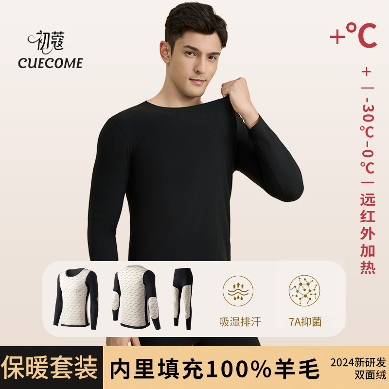 Autumn and Winter Men's Thermal Suit Classy Comfortable 100% Wool Thermal Intimates Men's Antibacterial Far Infrared Heating Clothes and Pants