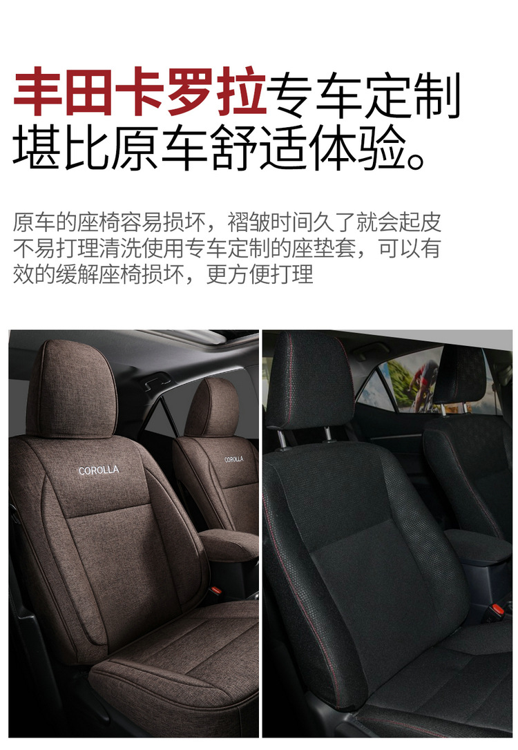 Toyota Corolla One Car One Edition Special Special Four Seasons Full Surrounded Linen Car Cushion Five-seat Car Seat Cover