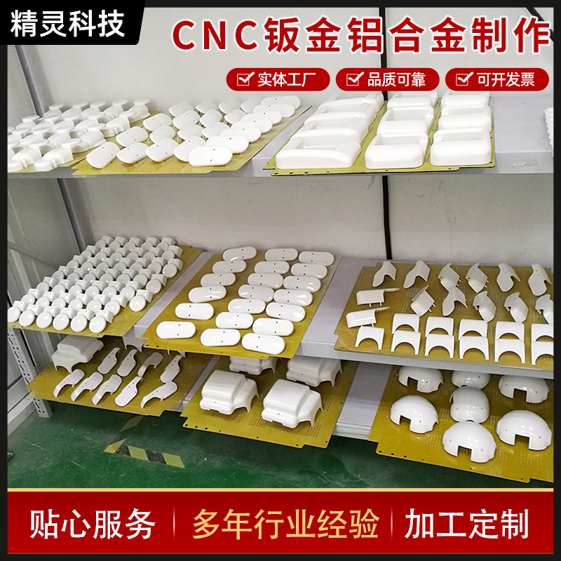 机械加工手板模型山东唐山河北塑料大型机壳制作山东天津北京上海