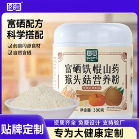 杂粮组合;代餐粉;大米