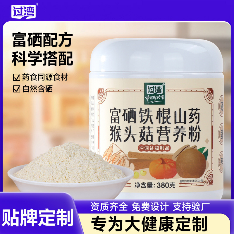 Selenium-enriched iron bar yam Hericium erinaceus nutrition powder dietary fiber meal replacement powder health Hericium erinaceus yam meal replacement powder Selenium-enriched iron bar yam Hericium erinaceus nutrition powder dietary fiber meal replacement powder health Hericium erinaceus yam meal replacement powder