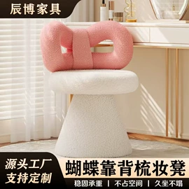 梳妆凳;矮凳;休闲椅/凳