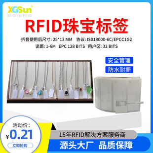 rfid珠宝标签国产复旦微芯片超高频防伪珠宝吊牌电子标签-阿里巴巴