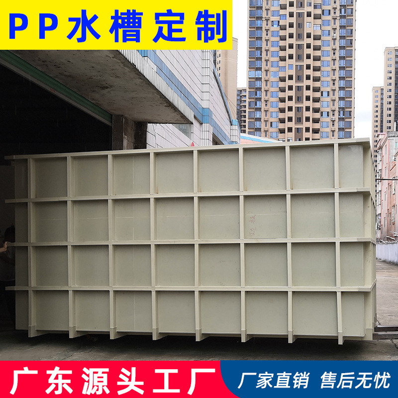 pp水槽/电镀酸洗槽/圆形/方形/水托盘/水箱加工/防腐蚀耐磨耐酸碱