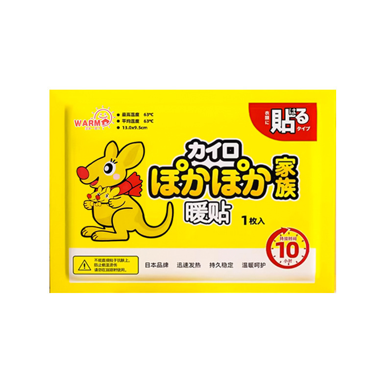 工場卸売使い捨て増粘ウォームパッチ、ベビーウォームパッチ、自己発熱ボディウォーマー、女性用大型パッチ、長持ちするウォームパッチ|undefined