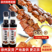 徐州甜醋烧烤甜醋烧烤醋蘸料正宗烧烤料娃鱼调味米醋酸甜口商用