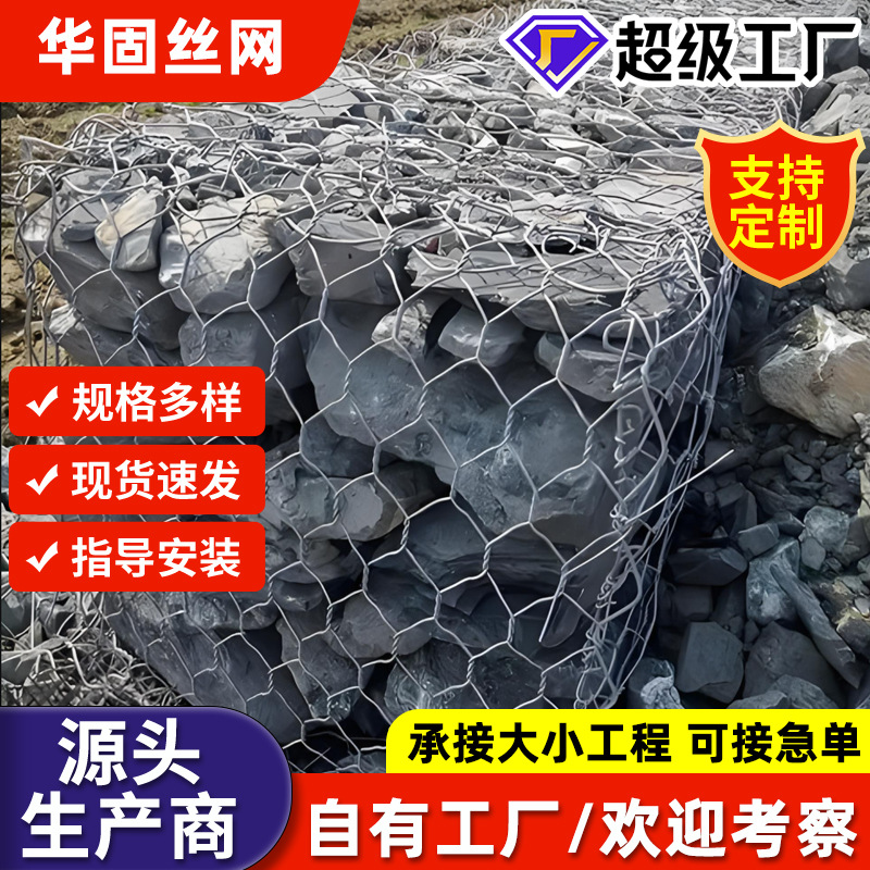 河道护坡防汛保护笼雷诺护垫水利工程固滨石笼网石头笼铅丝固滨笼