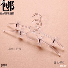 明衣架商用服装店内裤夹移动夹内裤架小孩白色成人胸罩夹展麦太保