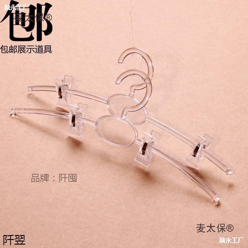 明衣架商用服装店内裤夹移动夹内裤架小孩白色成人胸罩夹展麦太保