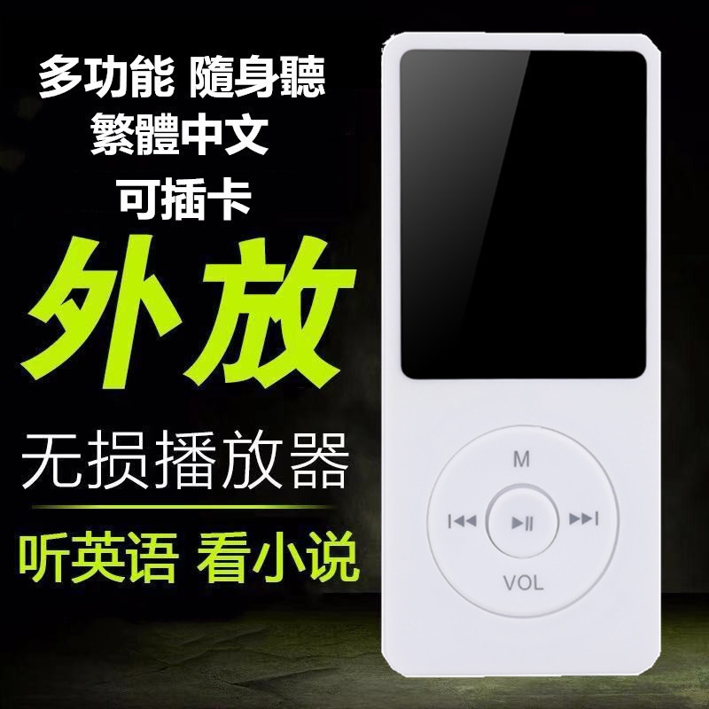 Fábrica al por mayor reproductor de MP3 estudiante versión MP4 Walkman música escuchar música lectura novela diccionario Grabación en inglés