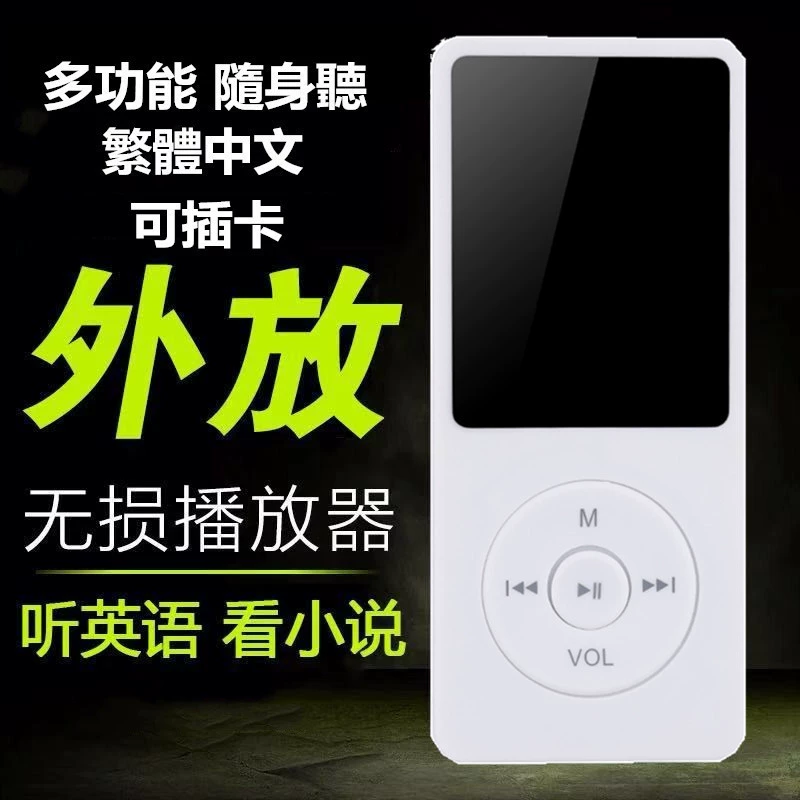 Портативный MP3/MP4 плеер для студентов, встроенная память 8–16 ГБ, диктофон, поддержка TF-карты